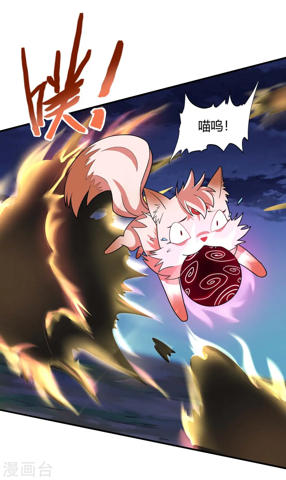 仙帝归来在都市赵君宇漫画,第124话 一起上2图