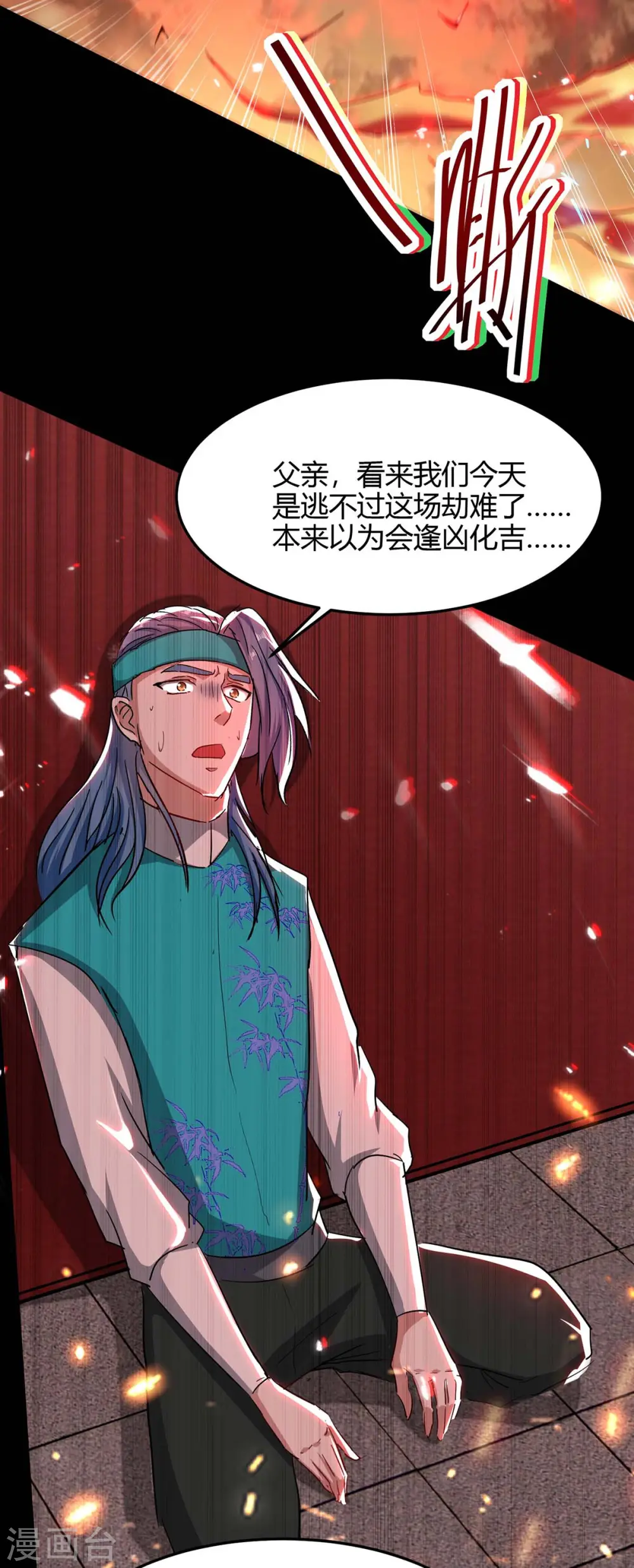 仙帝归来在都市赵君宇漫画,第178话 击杀蝙蝠女王2图