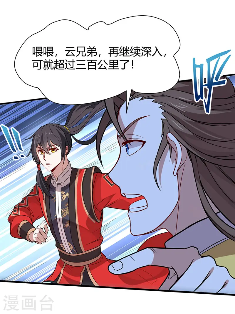 仙帝归来混都市萧兴林惜灵笔趣阁漫画,第82话 故地重游1图