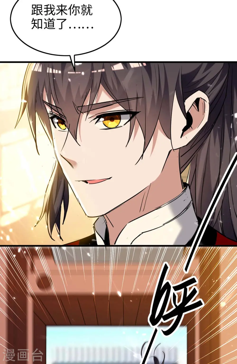 仙帝归来混都市萧兴林惜灵笔趣阁漫画,第288话 兄弟相认1图