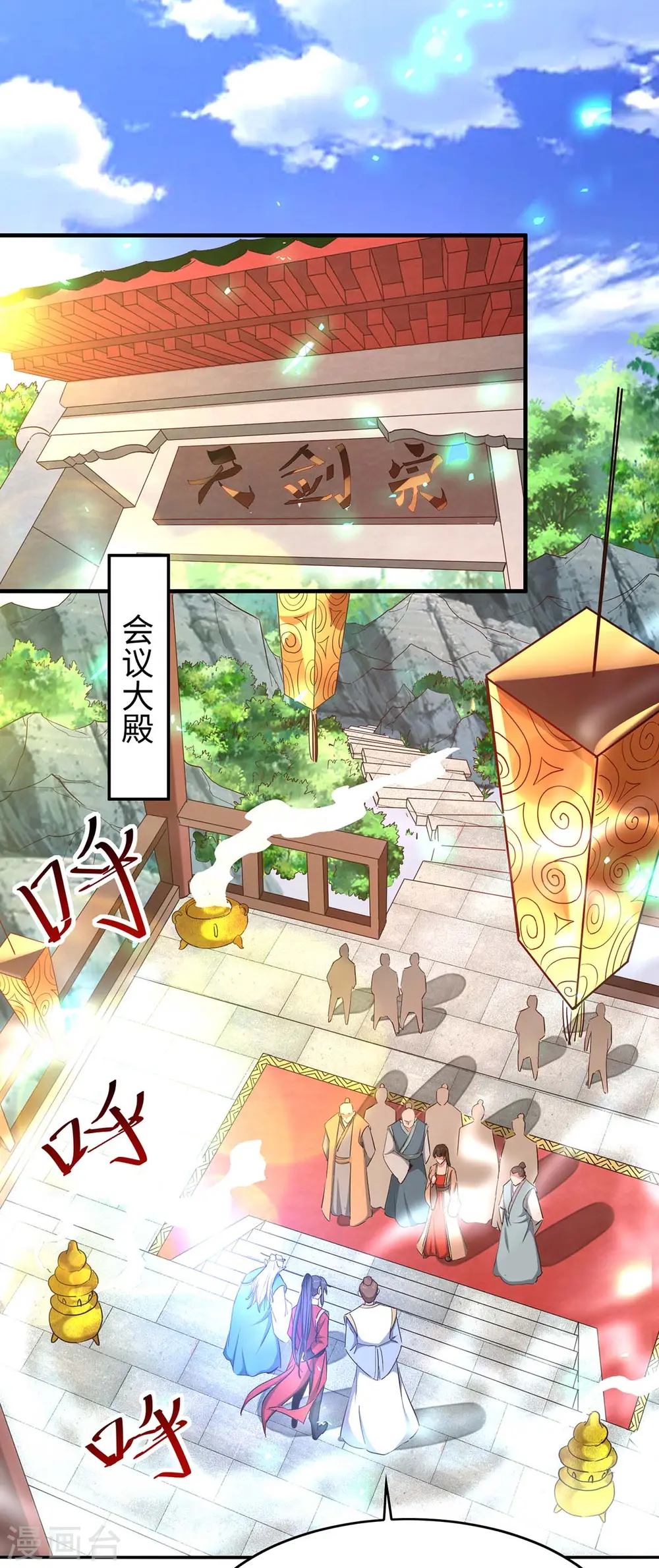 仙帝归来混都市萧兴林惜灵笔趣阁漫画,第195话 成为九长老1图
