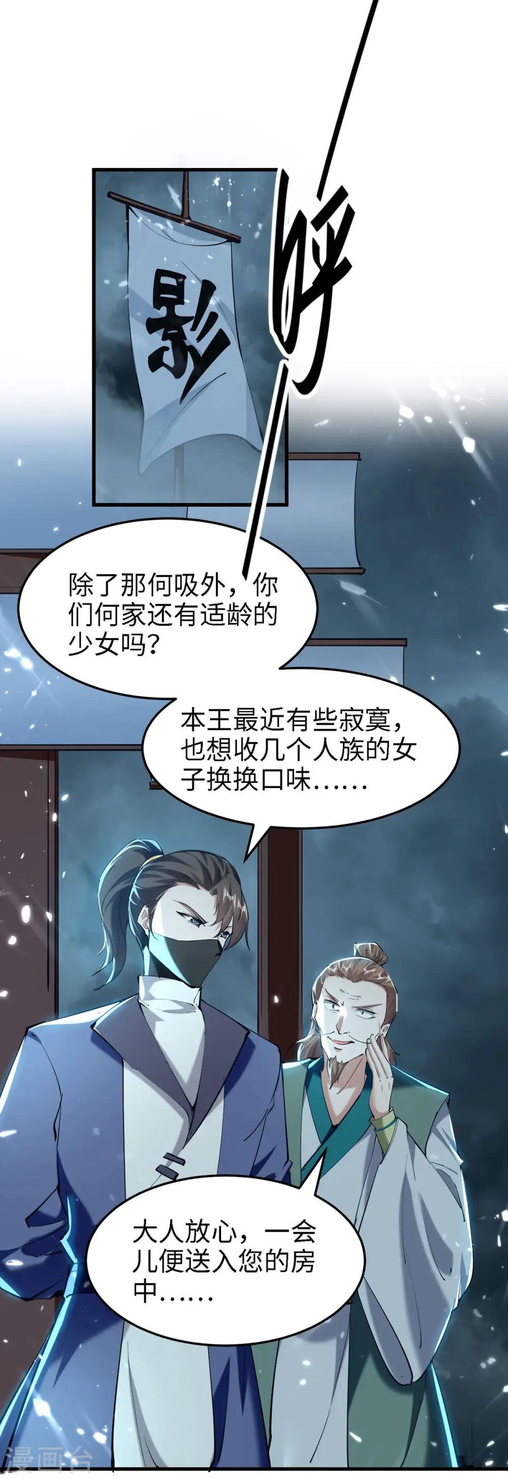 仙帝归来在都市赵君宇漫画,第295话 助人为乐的好青年1图