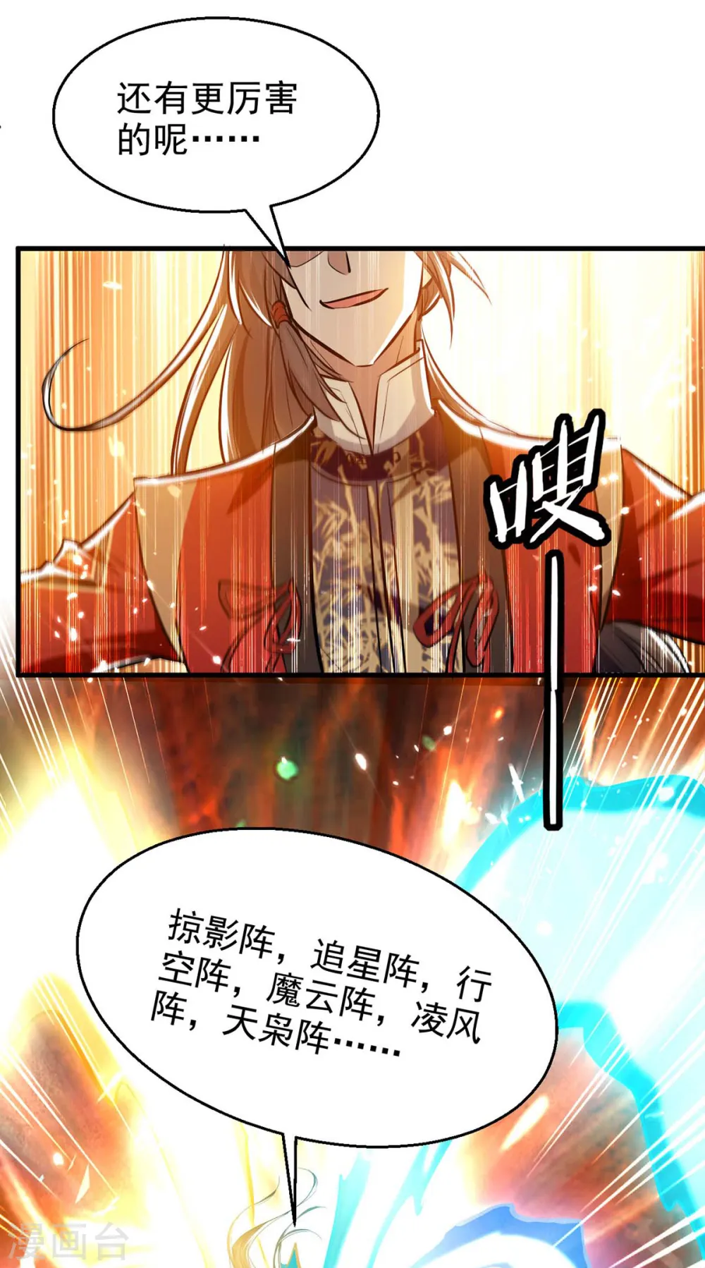 仙帝归来在都市赵君宇漫画,第239话 一起走1图