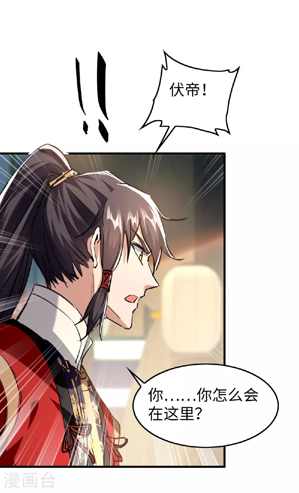 仙帝归来混都市萧兴林惜灵笔趣阁漫画,第381话 似曾相识2图