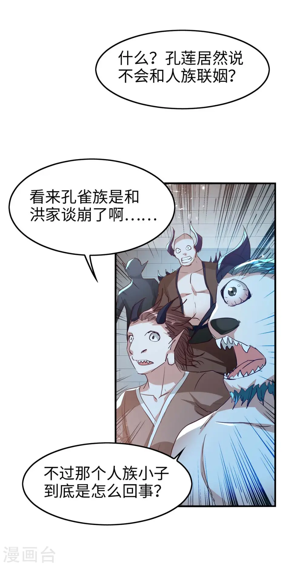 仙帝归来混都市萧兴林惜灵笔趣阁漫画,第256话 口舌之争1图