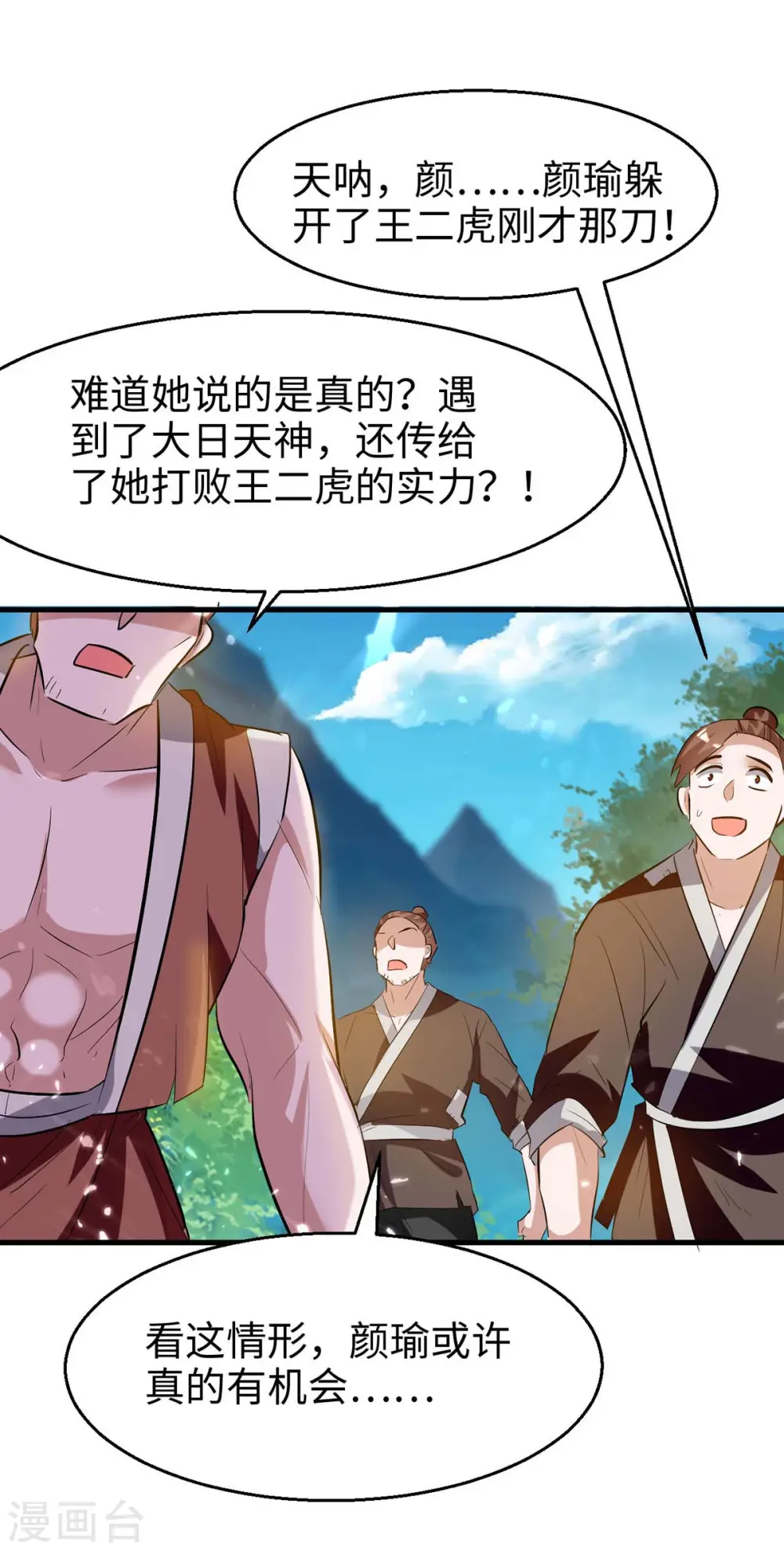 仙帝归来在都市赵君宇漫画,第220话 一棵好苗子2图