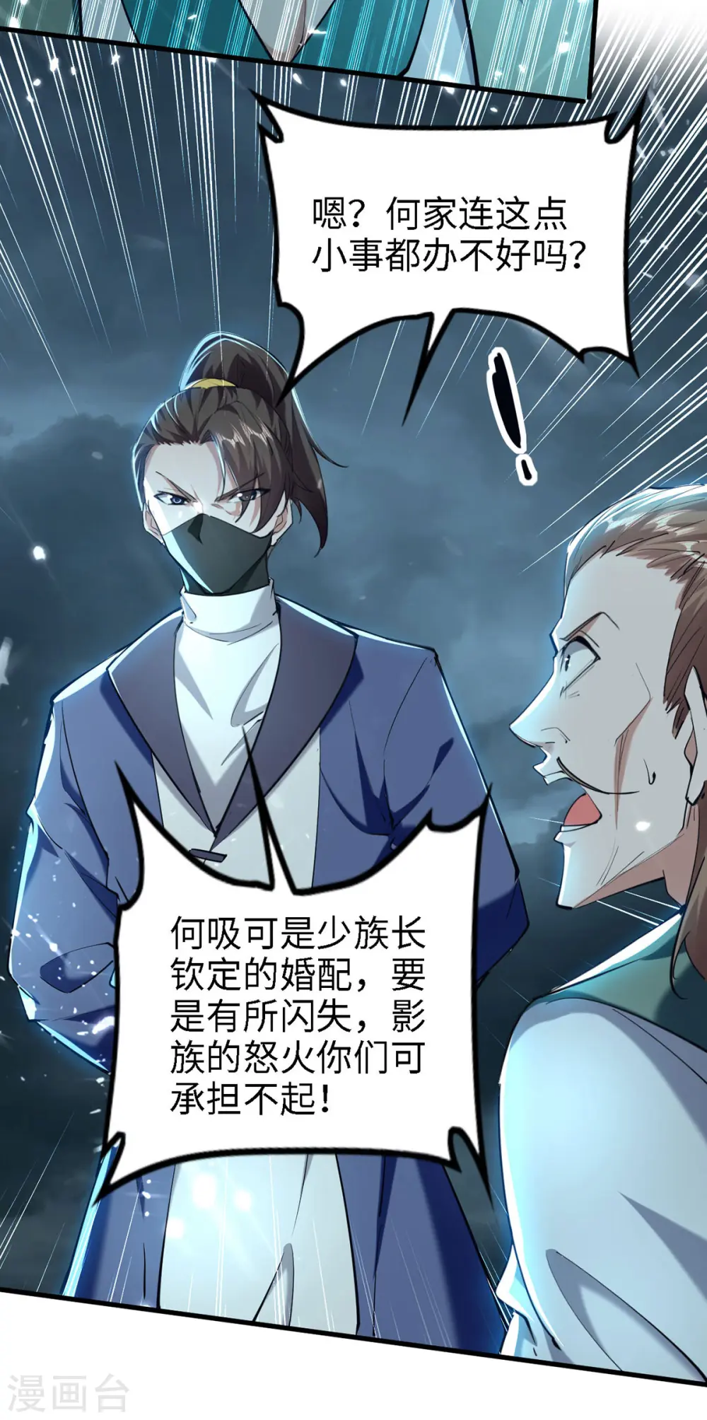 仙帝归来在都市赵君宇漫画,第295话 助人为乐的好青年1图