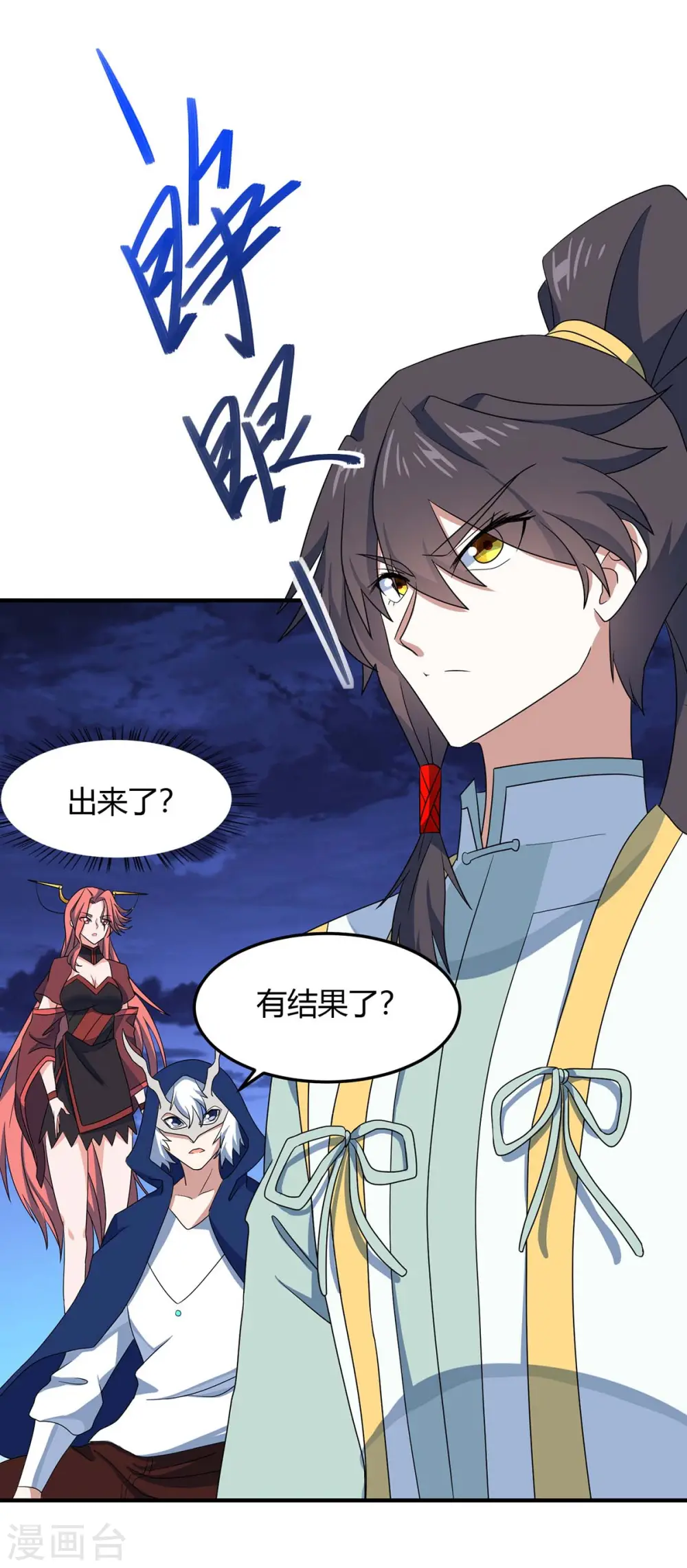 仙帝归来在都市赵君宇漫画,第159话 苏园父子的阴谋1图