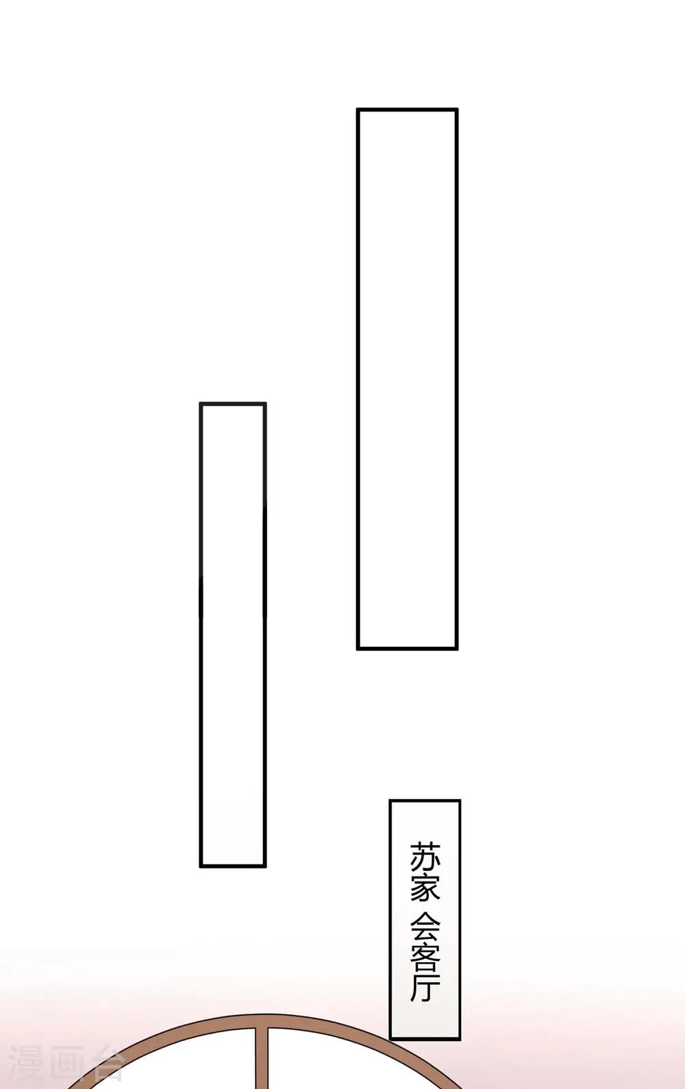 仙帝归来在都市赵君宇漫画,第149话 药引1图