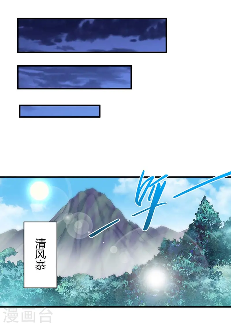 仙帝归来在都市赵君宇漫画,第85话 取魔种2图