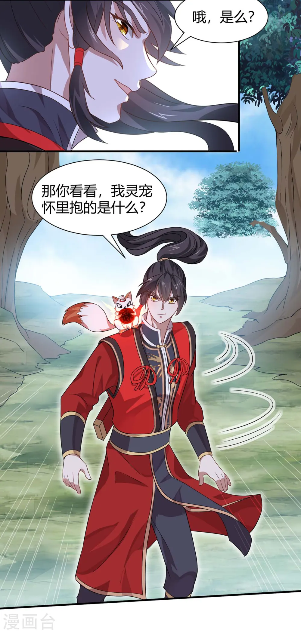仙帝归来漫画全集漫画,第91话 种魔种2图