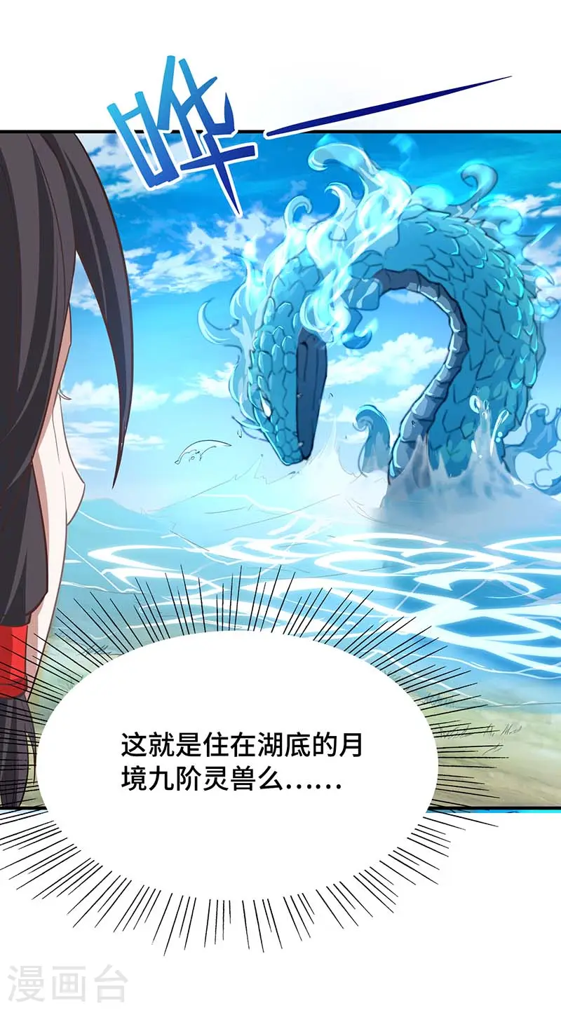 仙帝归来在都市赵君宇漫画,第76话 冰魄蛇觉醒1图