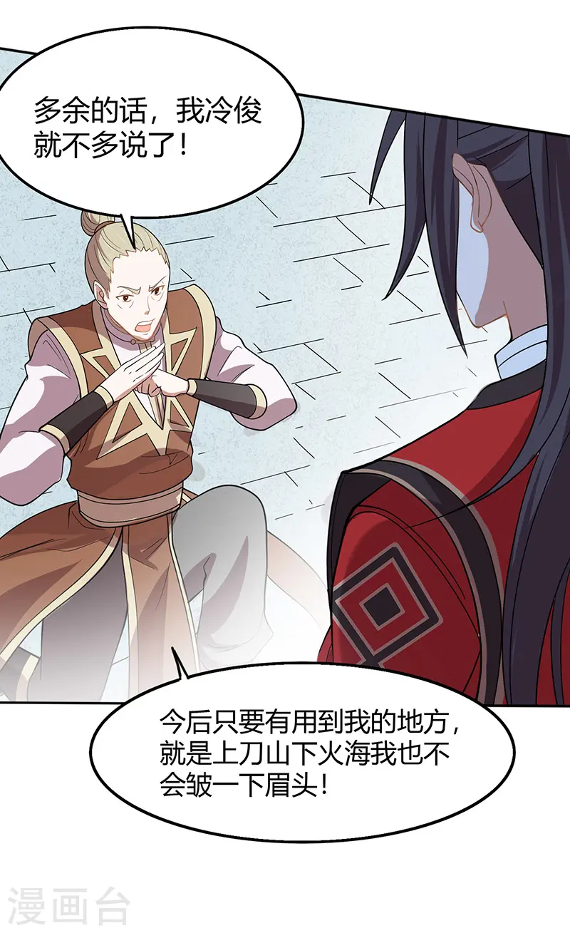 仙帝归来在都市赵君宇漫画,第72话 医术超群2图