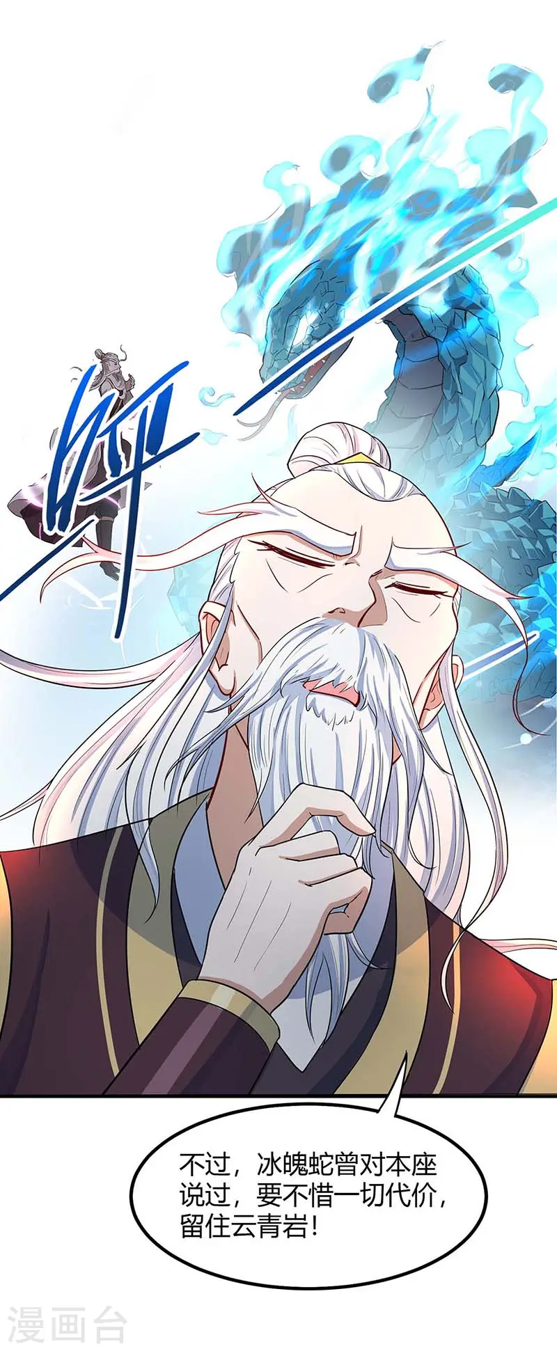 仙帝归来在都市赵君宇漫画,第87话 炼化魔种1图