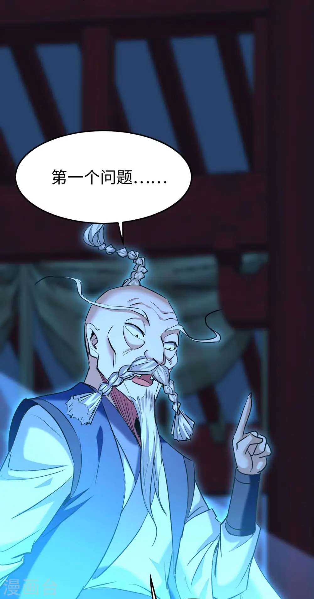 仙帝归来在都市赵君宇漫画,第364话 虚元仙帝2图