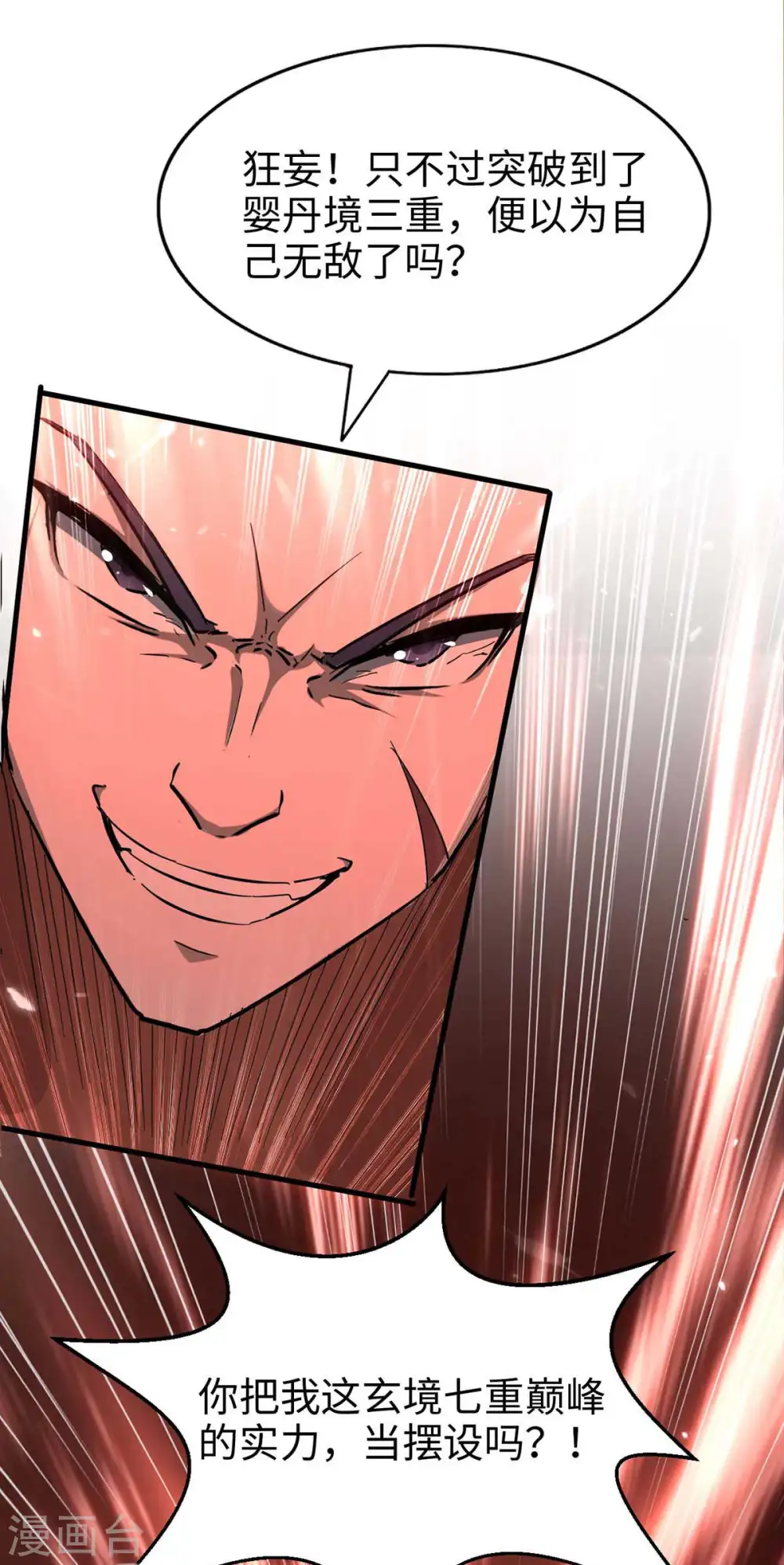 仙帝归来在都市赵君宇漫画,第204话 无面，死1图