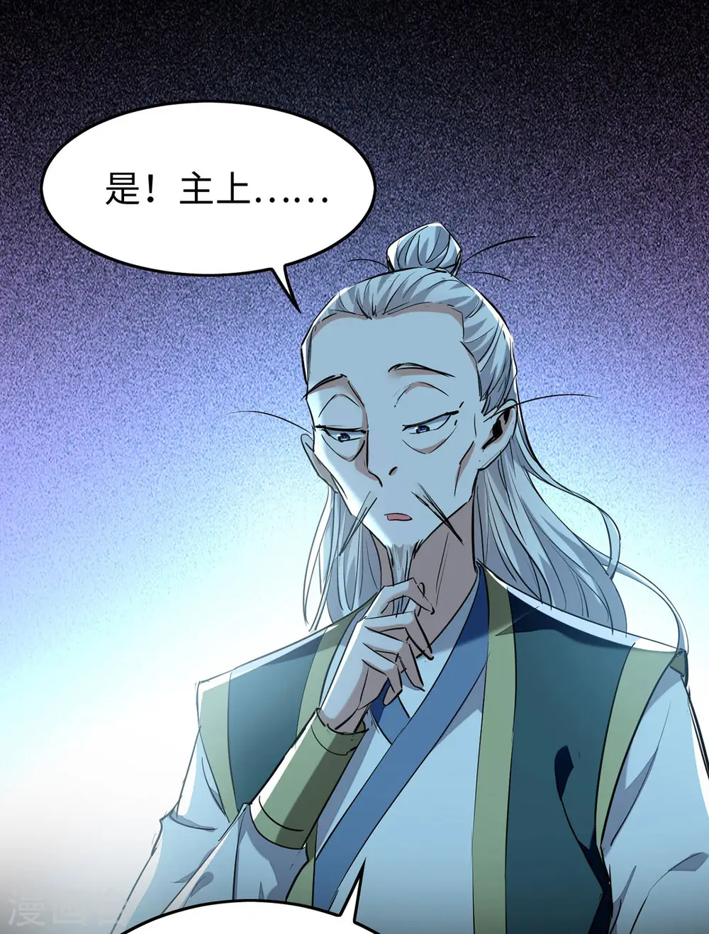 仙帝归来漫画,第375话 再遇龙傲天1图