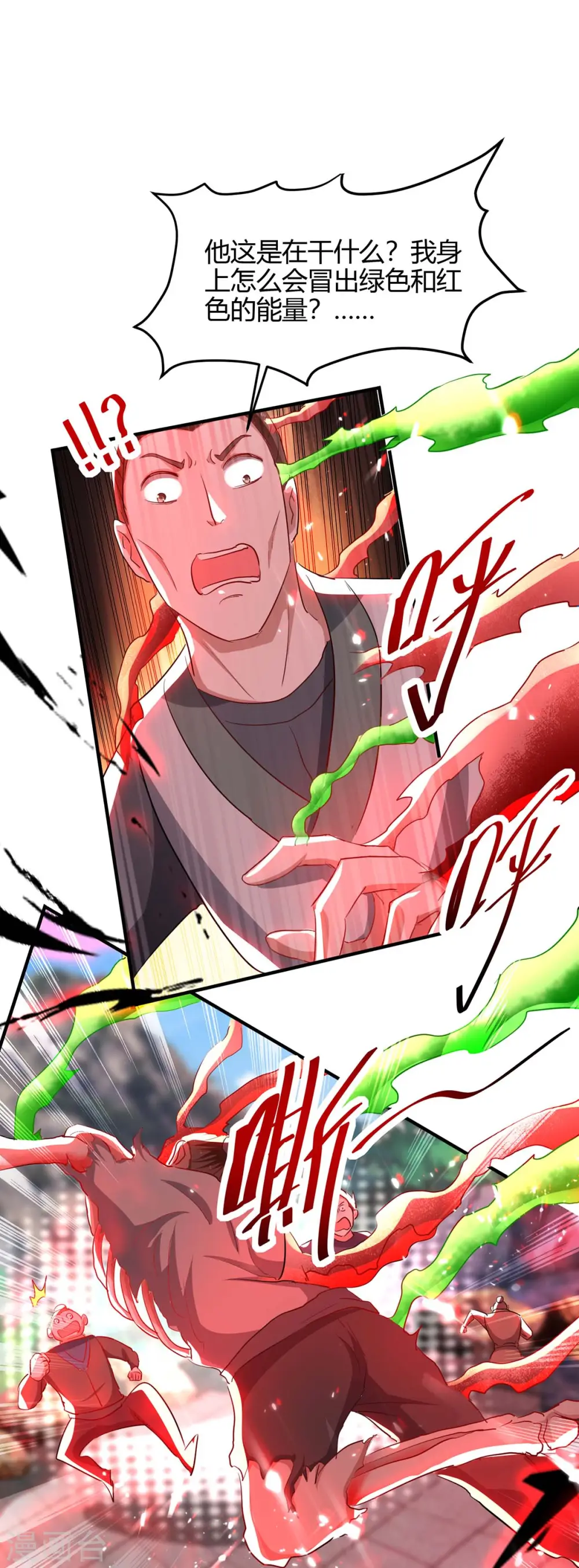 仙帝归来在都市赵君宇漫画,第186话 杀死血魔1图