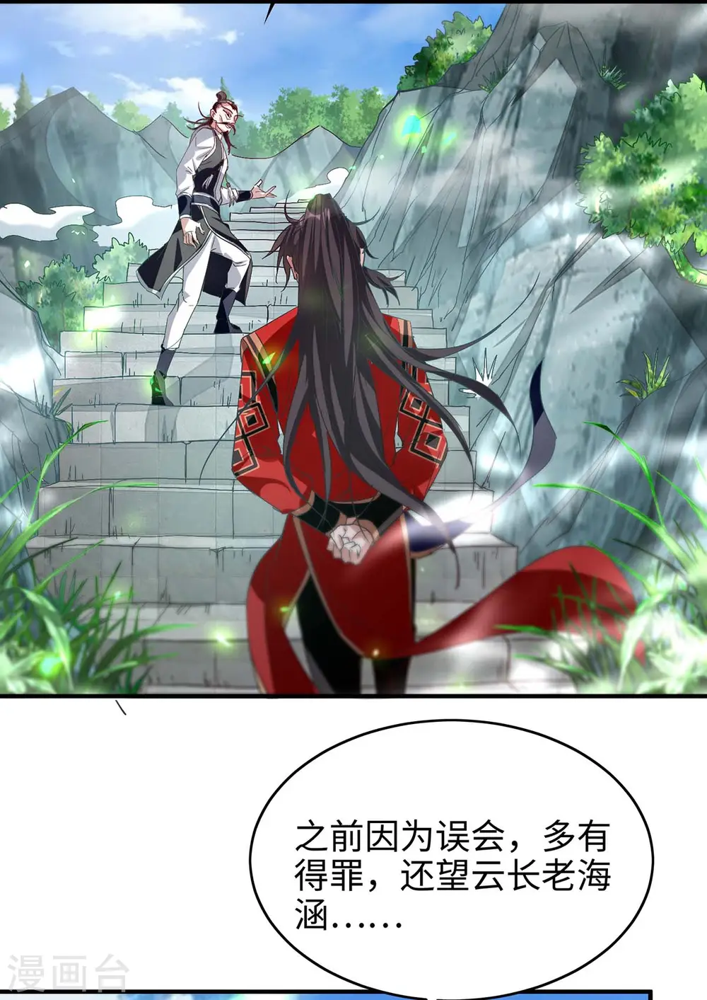 仙帝归来在都市赵君宇漫画,第196话 噬兽虫粉2图