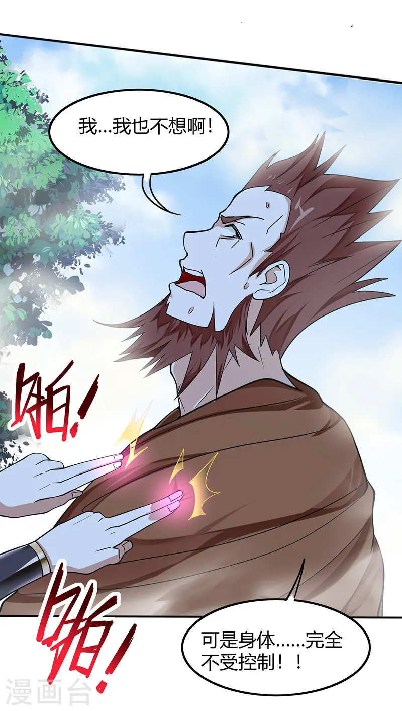 仙帝归来混都市萧兴林惜灵笔趣阁漫画,第72话 医术超群2图