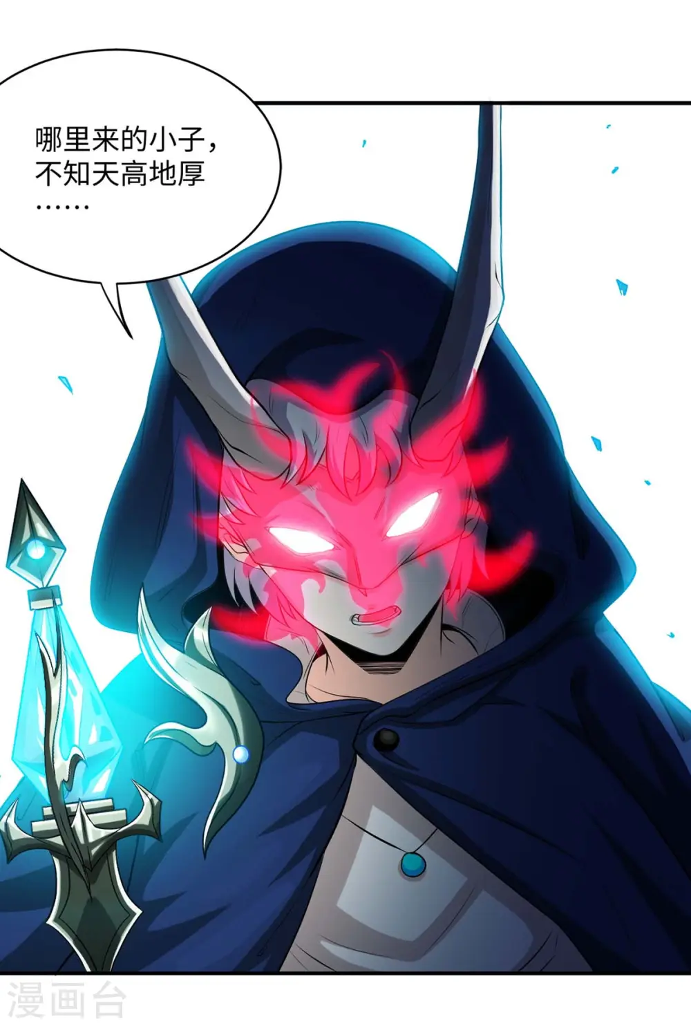 仙帝归来在都市赵君宇漫画,第151话 章峰年2图
