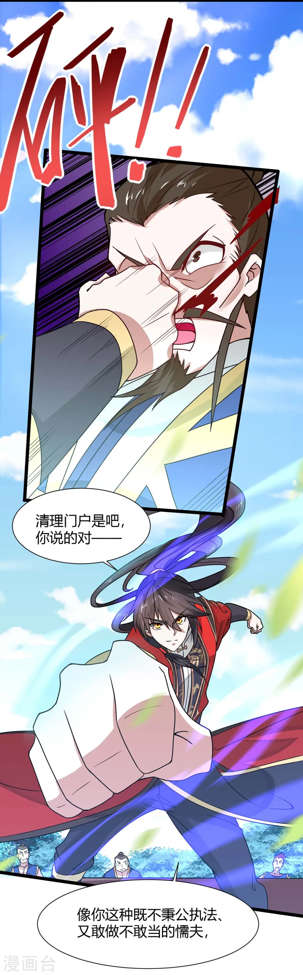 仙帝归来漫画全集漫画,第96话 双杀1图