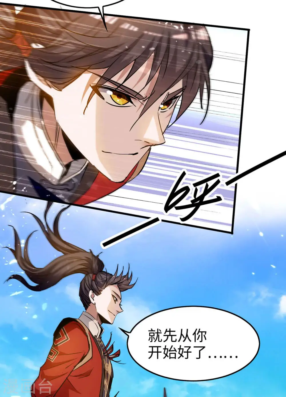 仙帝归来在都市赵君宇漫画,第269话 你就是孔柔1图