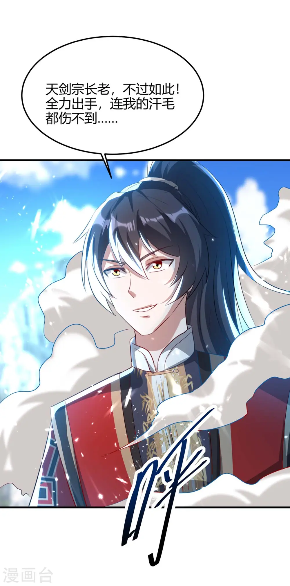 仙帝归来在都市赵君宇漫画,第188话 事情经过1图