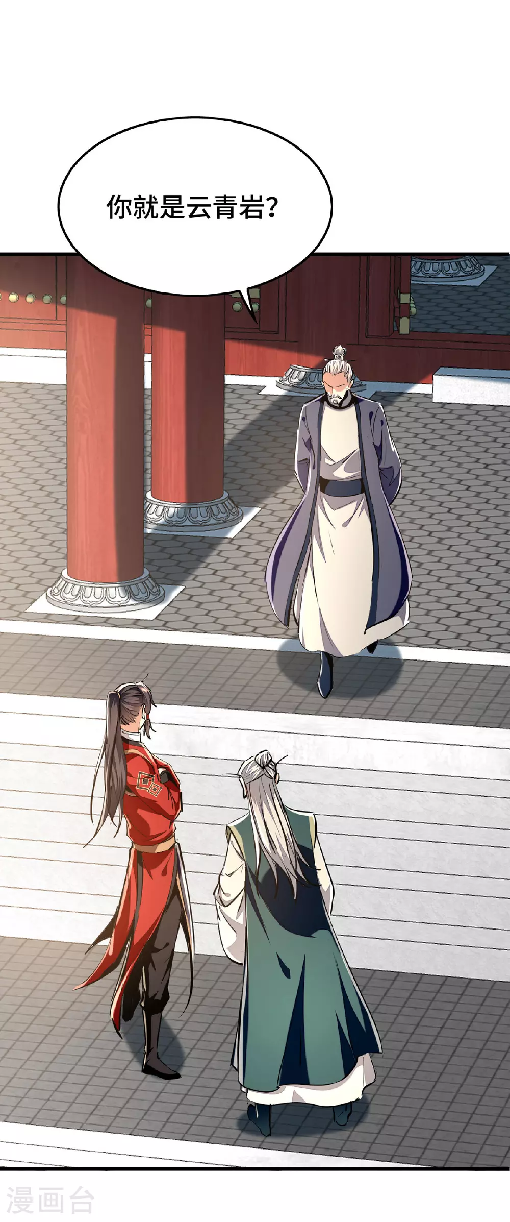 仙帝归来在都市赵君宇漫画,第384话 无奈听学2图