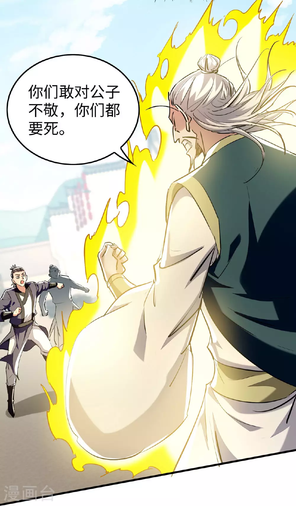 仙帝归来在都市赵君宇漫画,第377话 我要留下1图