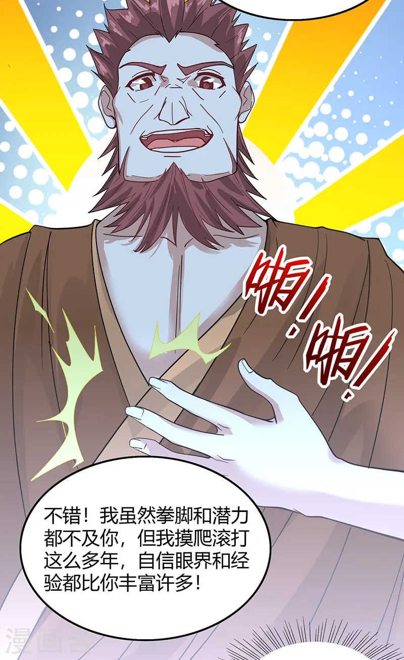 仙帝归来在都市赵君宇漫画,第72话 医术超群1图