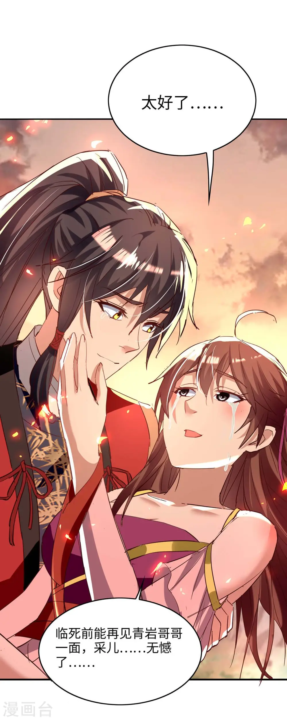 仙帝归来在都市赵君宇漫画,第206话 兄妹相见1图
