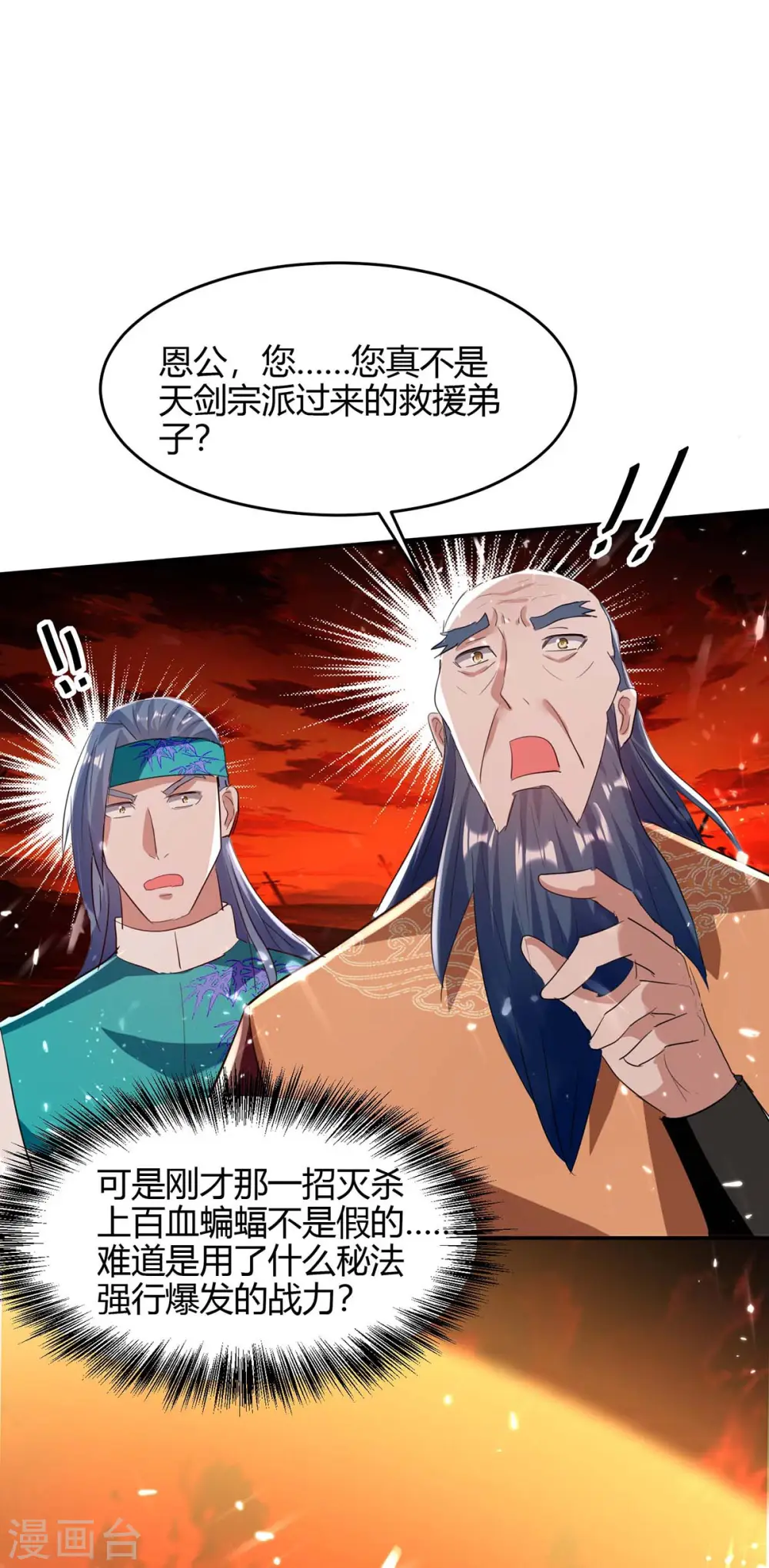 仙帝归来在都市赵君宇漫画,第176话 叶天回归1图