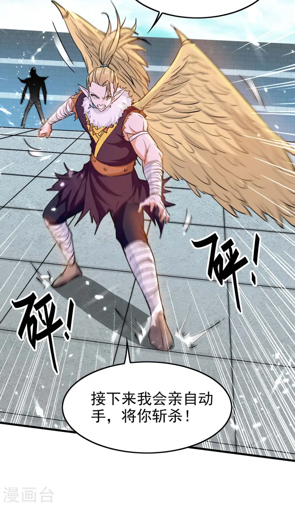 仙帝归来在都市赵君宇漫画,第260话 找死？成全你2图