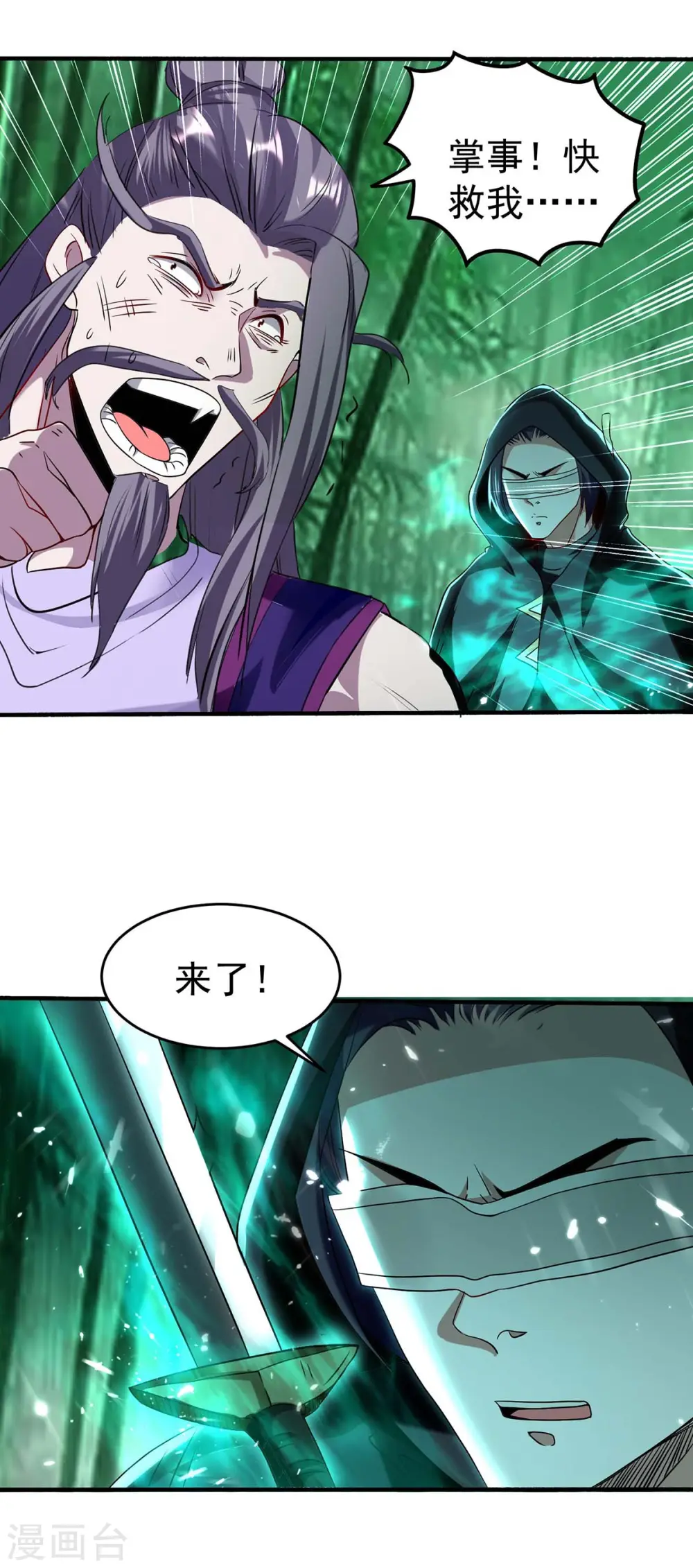 仙帝归来在都市赵君宇漫画,第172话 战个痛快2图