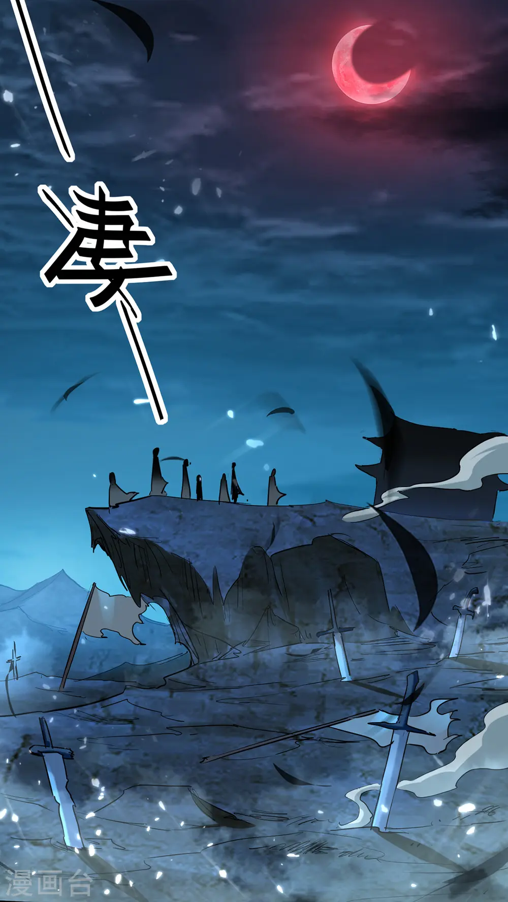 仙帝归来在都市赵君宇漫画,第289话 血脉纹身1图