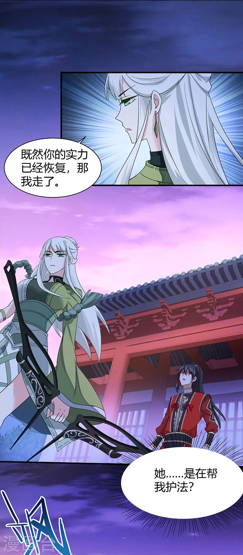 仙帝归来在都市赵君宇漫画,第68话 爷爷云殇1图