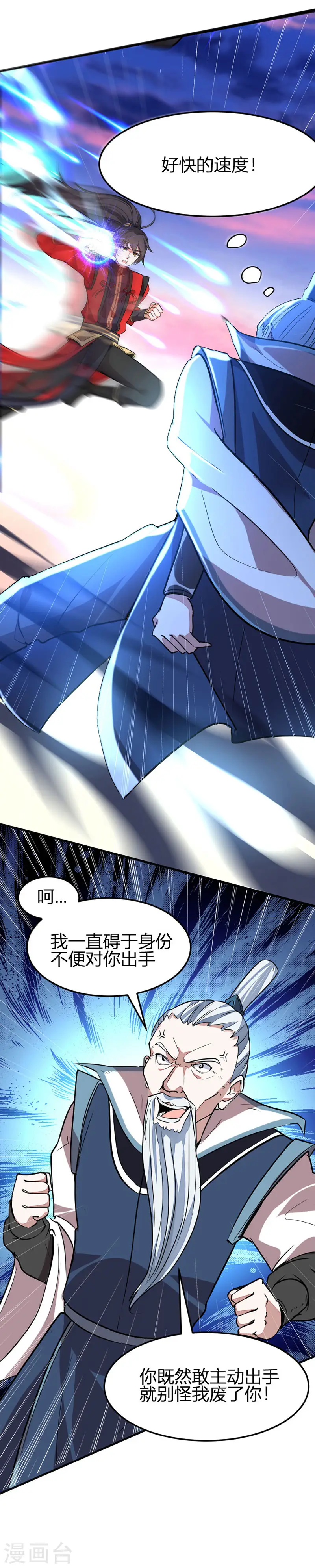仙帝归来在都市赵君宇漫画,第26话 怒！讨债1图