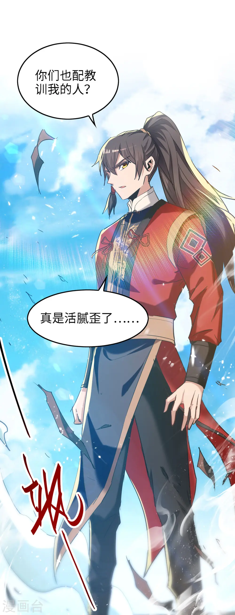 仙帝归来在都市赵君宇漫画,第291话 不堪一击2图
