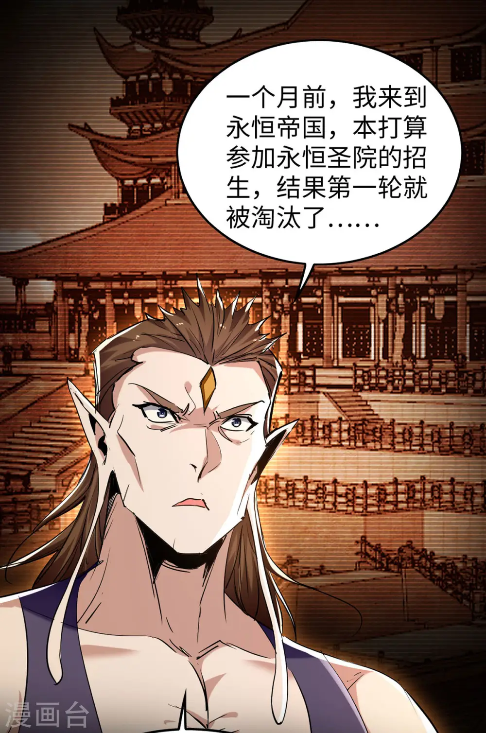 仙帝归来在都市赵君宇漫画,第376话 报仇2图