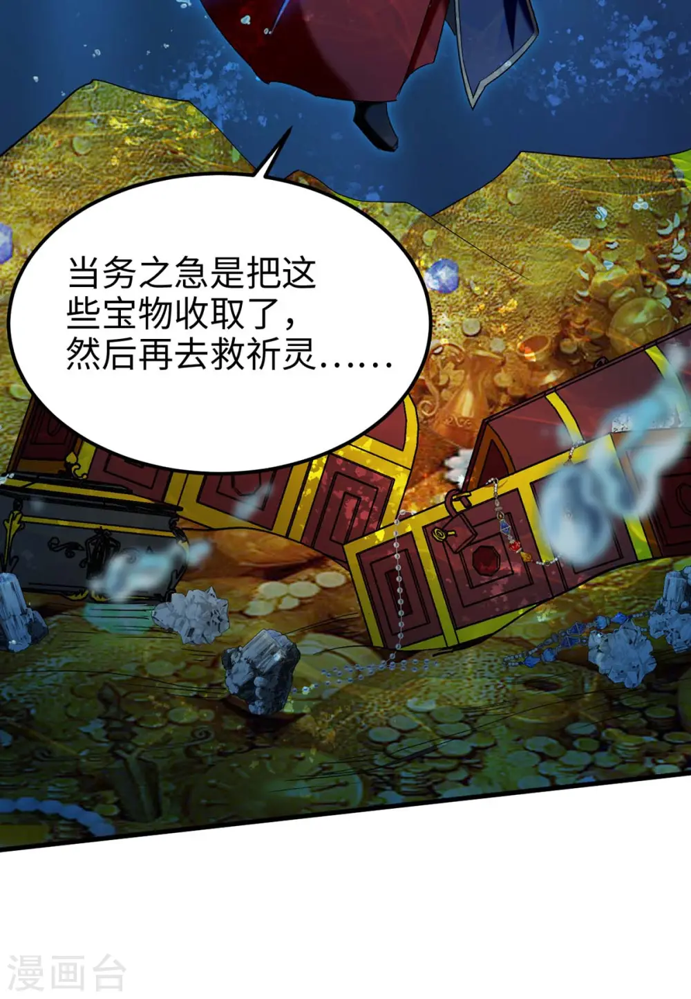 仙帝归来在都市赵君宇漫画,第281话 陷入阵中2图