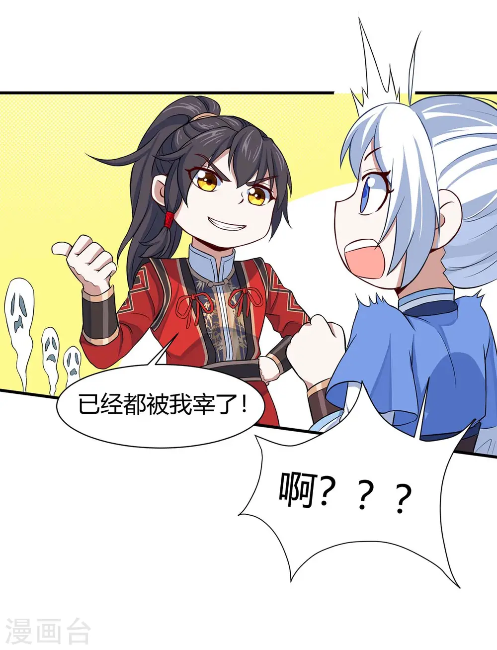 仙帝归来混都市萧兴林惜灵笔趣阁漫画,第93话 三位领队，受死吧1图