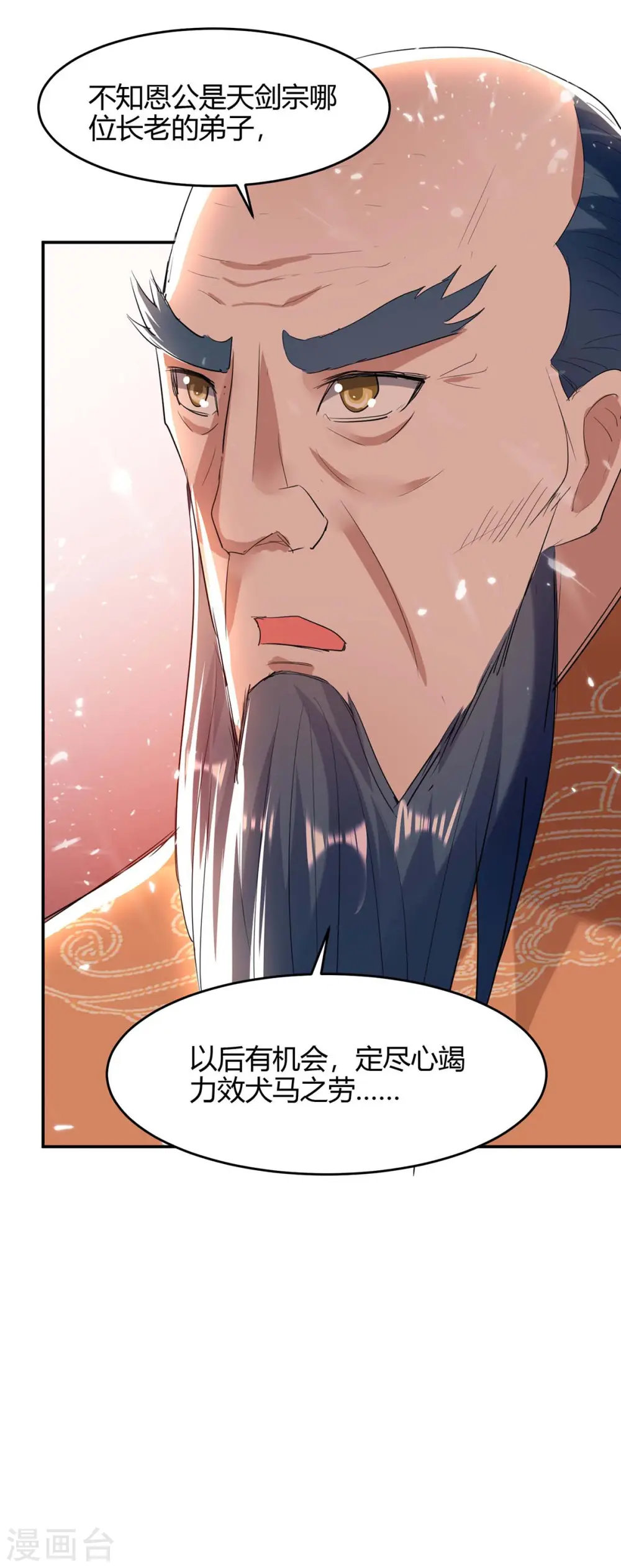 仙帝归来在都市赵君宇漫画,第176话 叶天回归2图