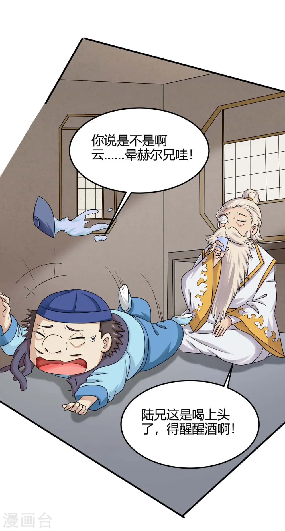 仙帝归来漫画全集漫画,第160话 刺客2图
