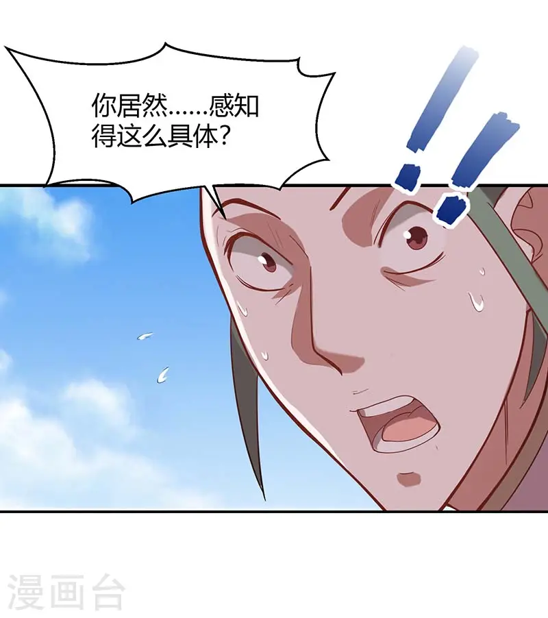 仙帝归来混都市萧兴林惜灵笔趣阁漫画,第74话 一语道破2图