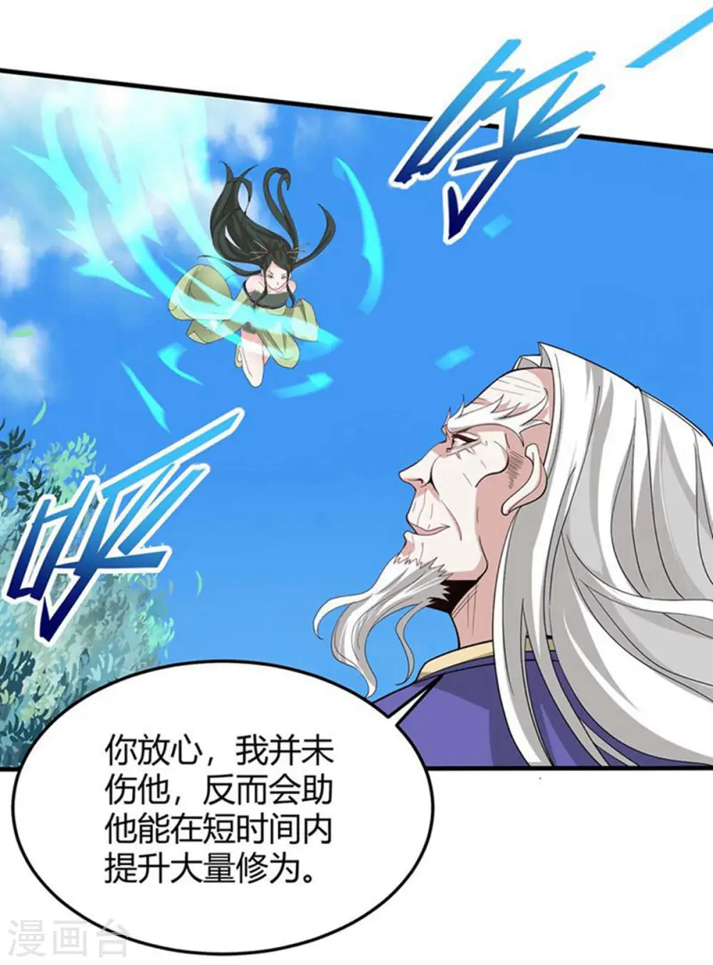 仙帝归来漫画全集漫画,第91话 种魔种2图