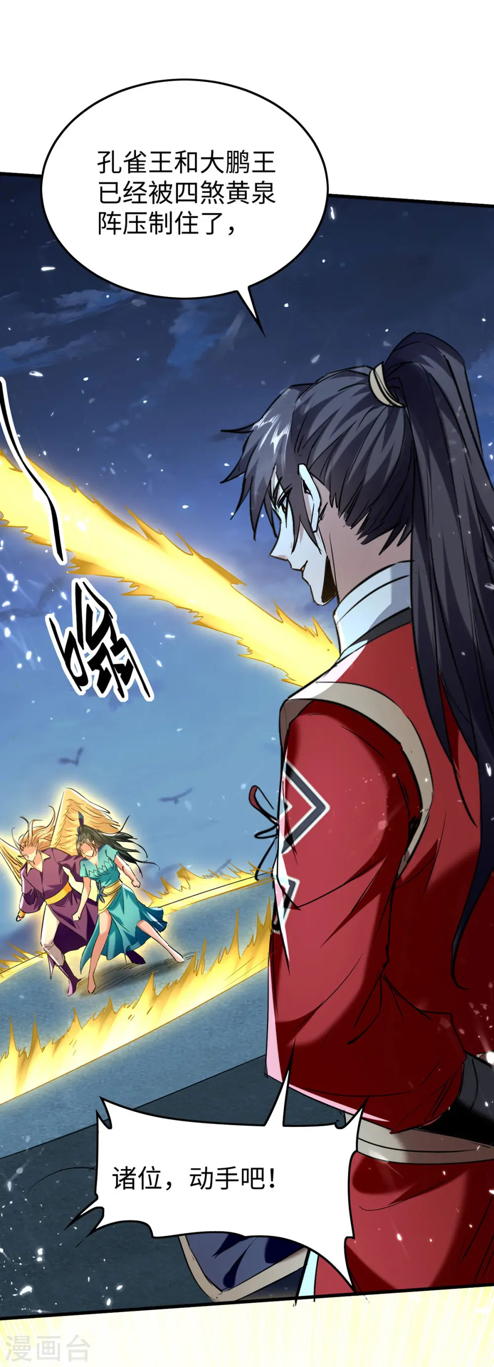 仙帝归来在都市赵君宇漫画,第320话 逃出小世界2图