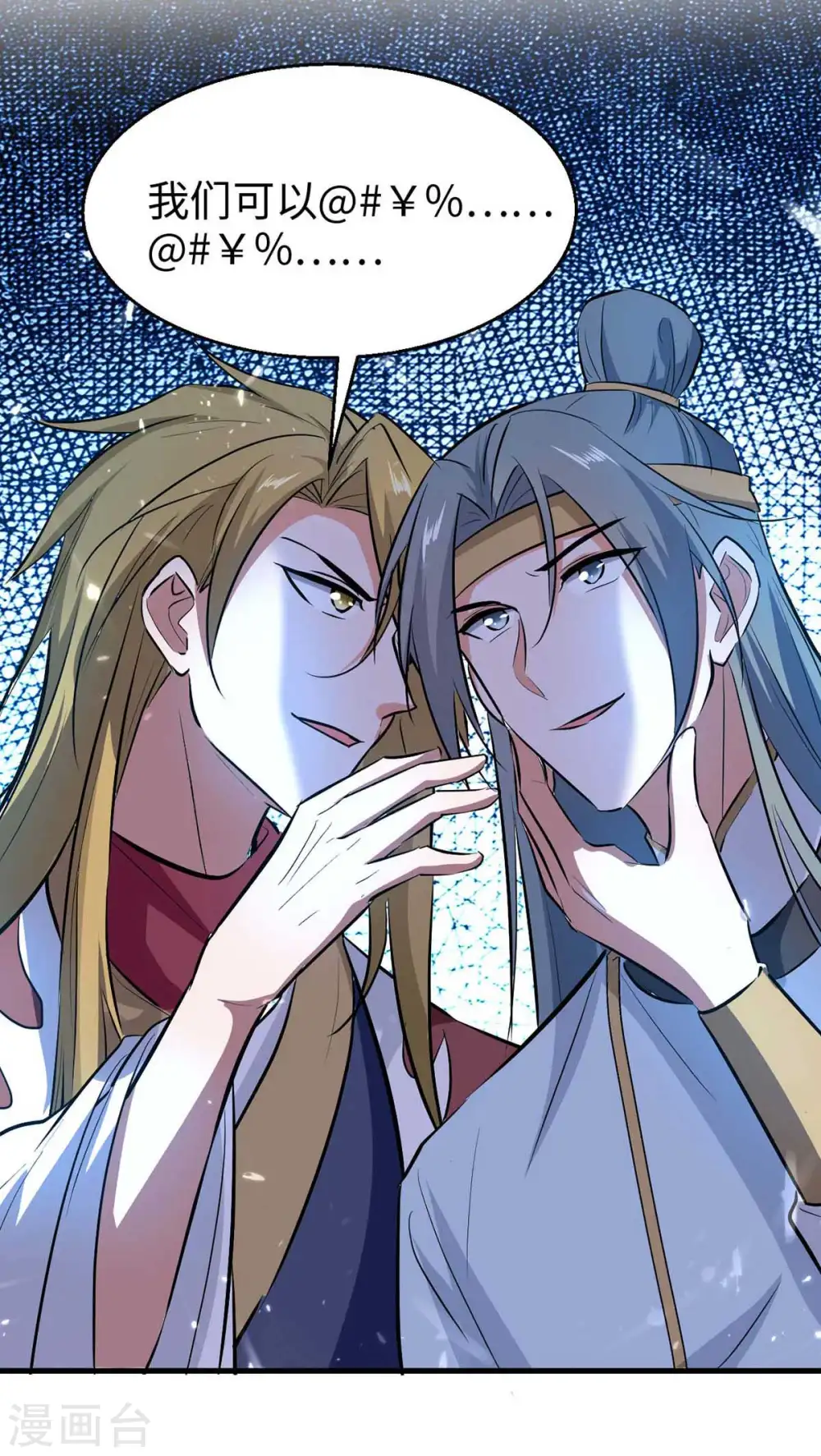 仙帝归来混都市萧兴林惜灵笔趣阁漫画,第245话 鸿门宴1图