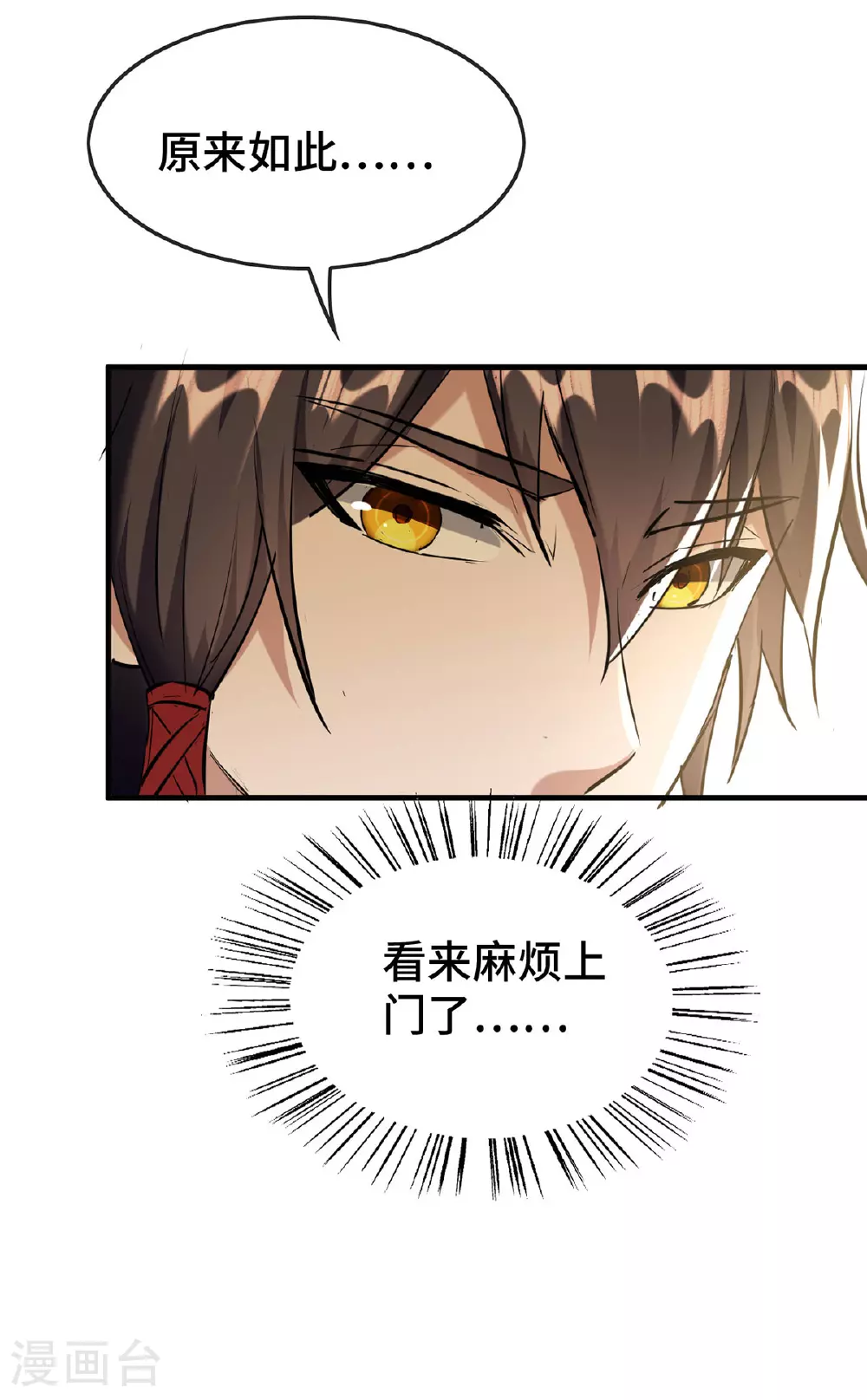 仙帝归来混都市萧兴林惜灵笔趣阁漫画,第383话 麻烦上门了1图