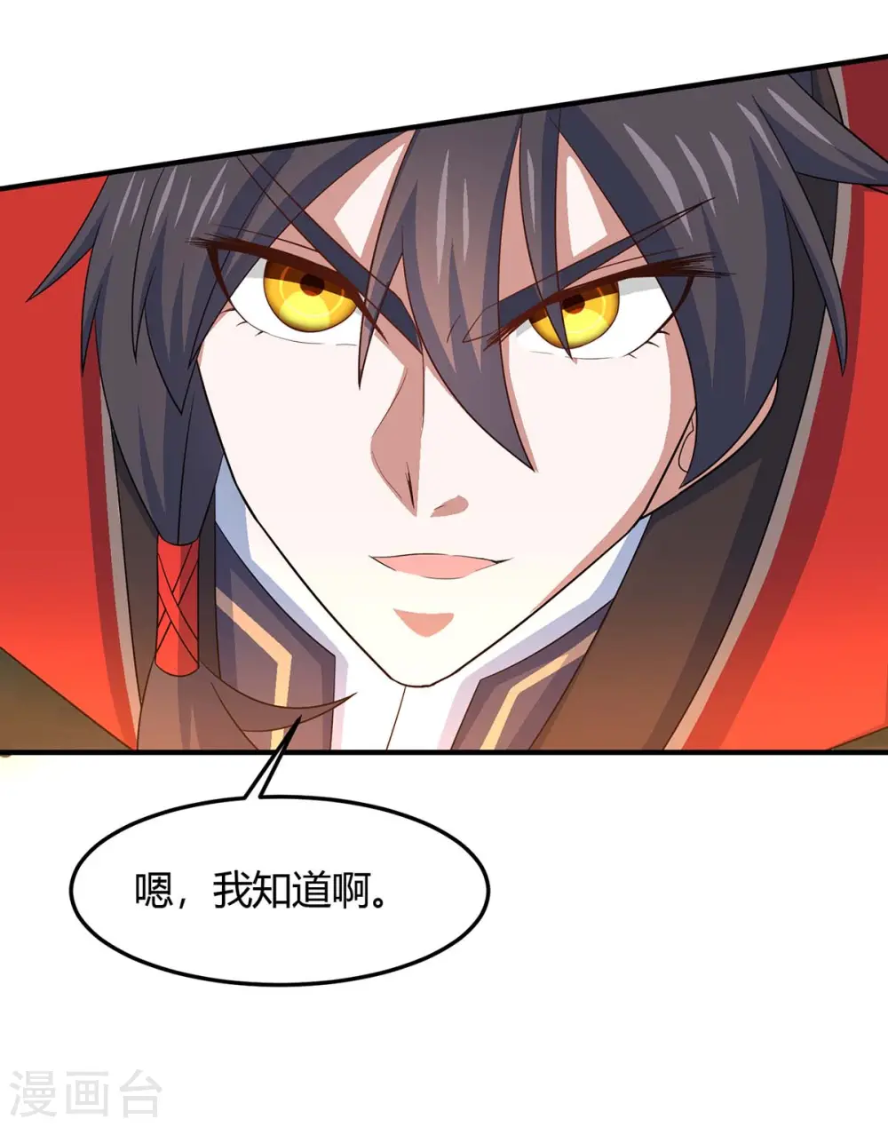 仙帝归来在都市赵君宇漫画,第125话 大意了2图
